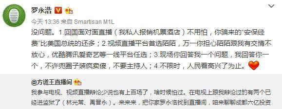 方舟子约架罗永浩！其实，两人从6年前就开始斗了