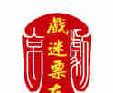 【梨园大观】京剧唱词注音《我正在城楼观山景》