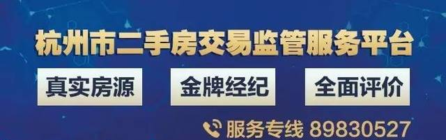 买卖二手房，二手房交易监管服务平台最权威！