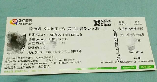 在上海看《网球王子》舞台剧，看到最后看哭了......