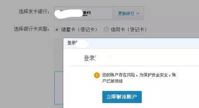 银行卡被冻结怎么办？怎么解冻呢？多长时间能解冻？