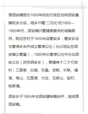 【揭秘】泗安的“秘密”真的太多了！看完只想说我大泗安真的很神奇！