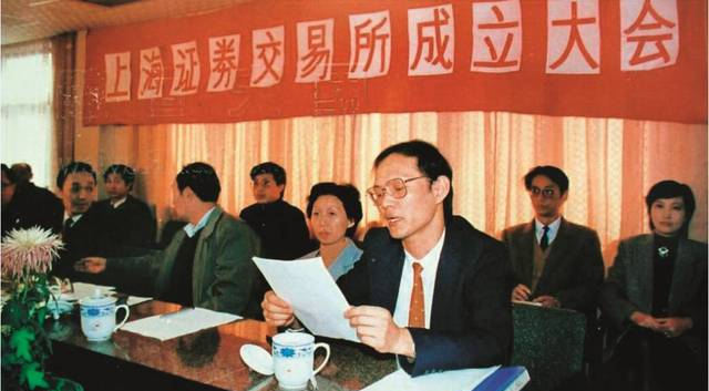尉文渊：上交所的激荡岁月