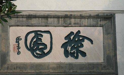 史上最牛黑老大：既是青帮老大，又是洪门老大，还是上将军衔