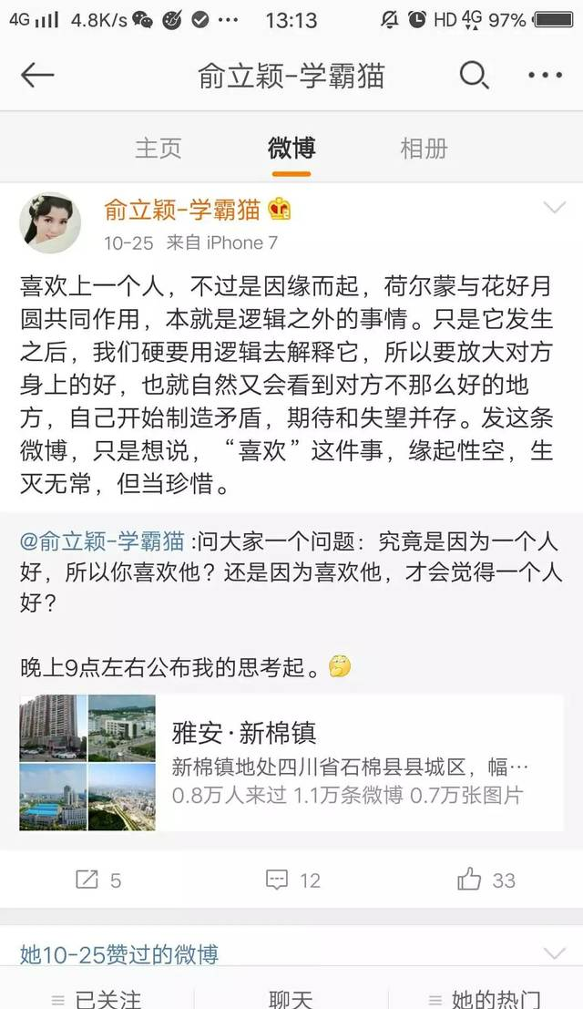 有人说爱是天时地利的迷信