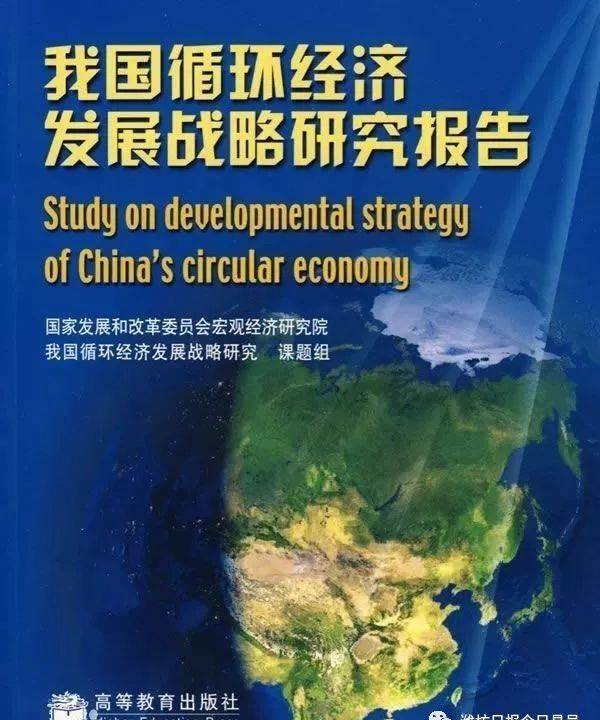 告诉你什么是循环经济！
