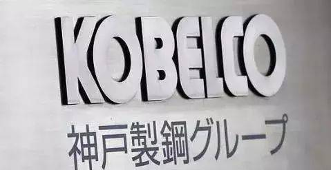 都说神户制钢造假，这次终于找到受害者了