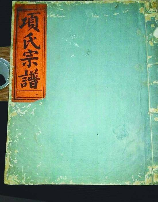 谁说项羽没儿子？浙江一个小山村发现项羽后代，还有祖传家谱为证