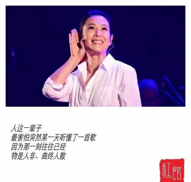 刘若英唱《后来》失控大哭：最怕在某个年纪，突然听懂一首歌…