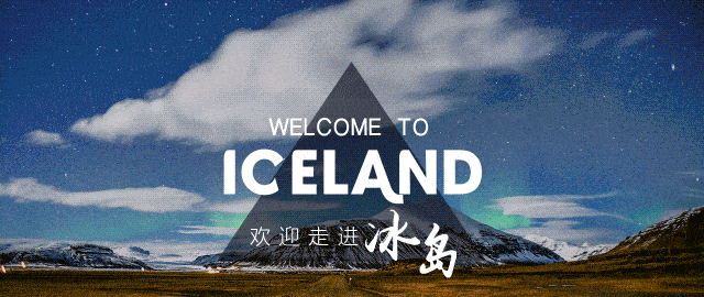 冰岛蓝冰洞到底在哪里？