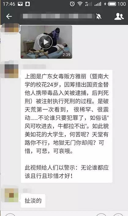 南阳疯传的“女毒贩方晓红被执行注射死刑”视频是假的!
