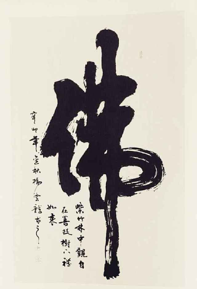 著名书法家杨云龙作品欣赏