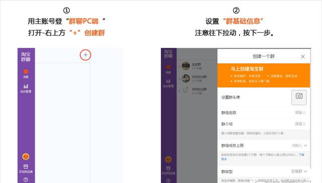 淘宝群聊的玩法