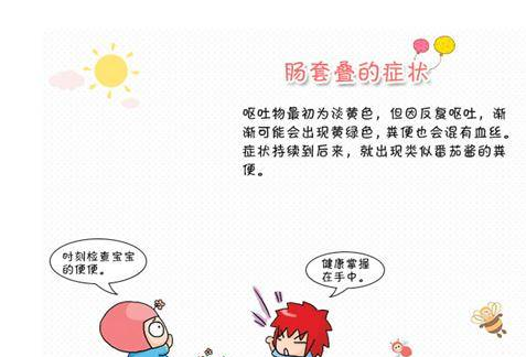 一位妈妈的亲身经历：肠套叠差点要了我孩子的命！