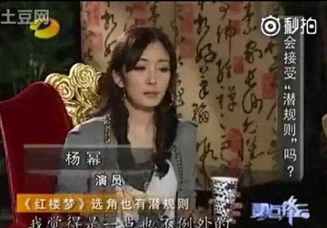 杨幂早期谈“潜规则”的完整视频流出，网友直言：不敢信