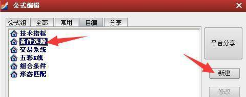 通达信几种实用的条件选股公式，一旦掌握，至少翻翻！