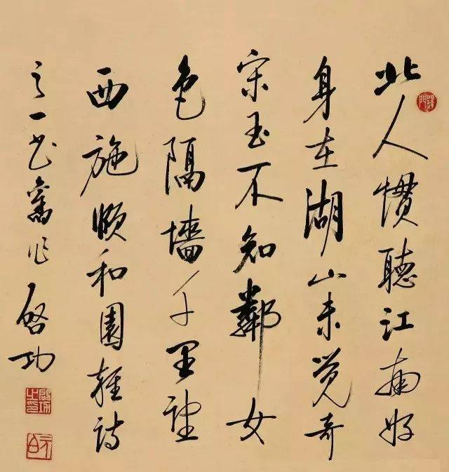 启功体与瘦金体，你喜欢谁的？