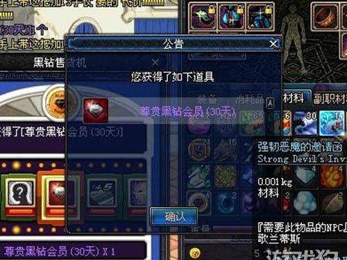 地下城与勇士黑钻有什么好处及作用分析