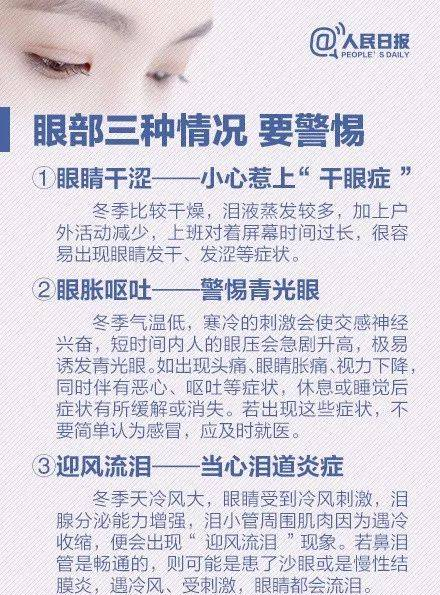 眼睛发干发涩？这可能是病！年轻人，你该注意这些事了！