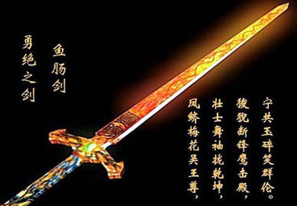 中国古代十大名剑排名