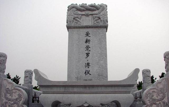 溥仪墓为何迁出八宝山？身边合葬两女，却为何没有他的妻子
