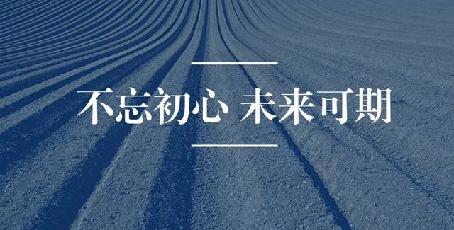 2周年 | 初心不变