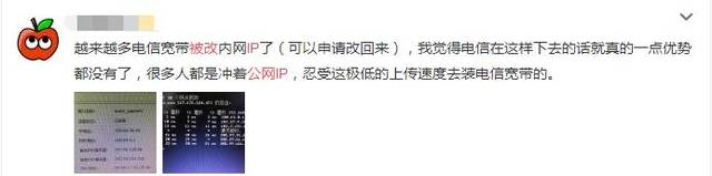 你家宽带是公网IP还是内网IP，两者体验大不同！