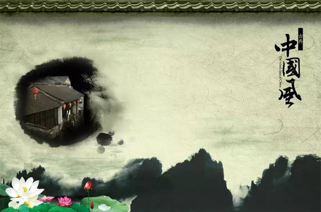 中国古典风格