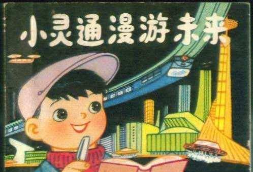 为什么曾经风靡全国的小灵通手机，却要退出市场，究竟怎么回事？