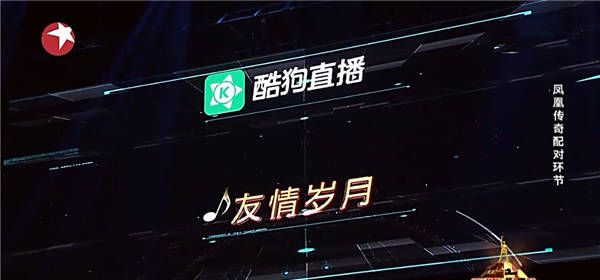 《天籁之战》刘相松险胜凤凰传奇，原来竟是赢在选歌套路