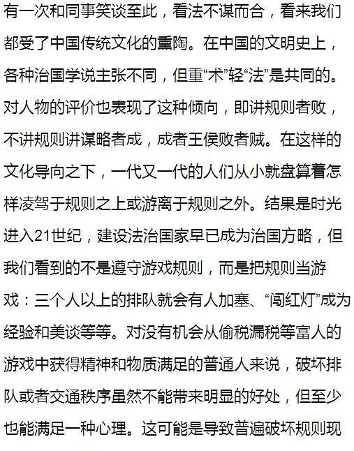 信春鹰：人为什么要遵守规则？