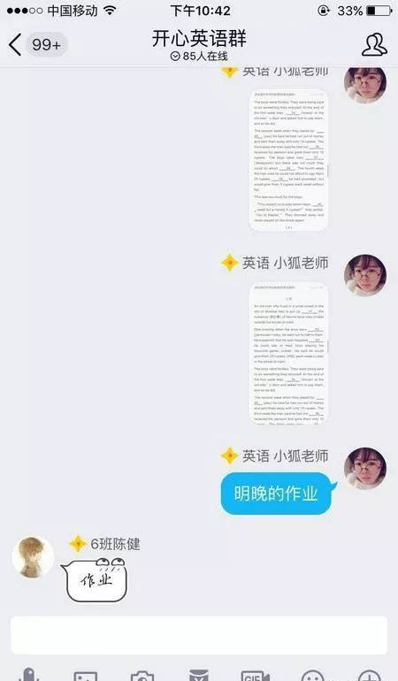 颍上二中教师网上直播教学成“网红”