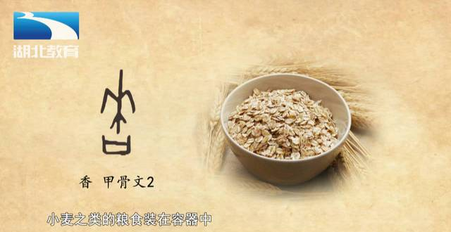 汉字解密 | 香 为什么用香腮、香肩来形容美人？