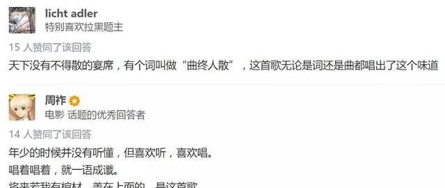 朴树唱《送别》放声大哭：人这辈子，最怕突然听懂了一首歌