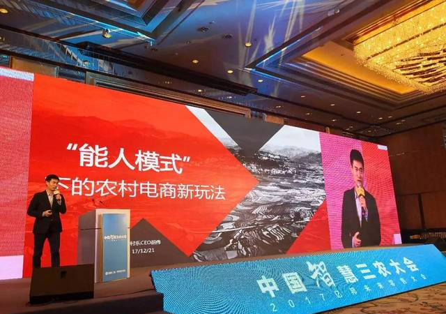 村村乐创始人胡伟：能人模式下的农村电商新玩法