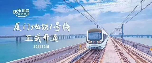 重磅！厦门地铁居然规划了10条线路！7、8、9、10…在哪！？