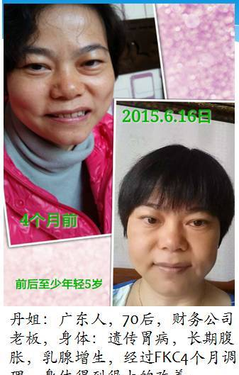 FKC全国各地真实疾病康复案例部分摘选二