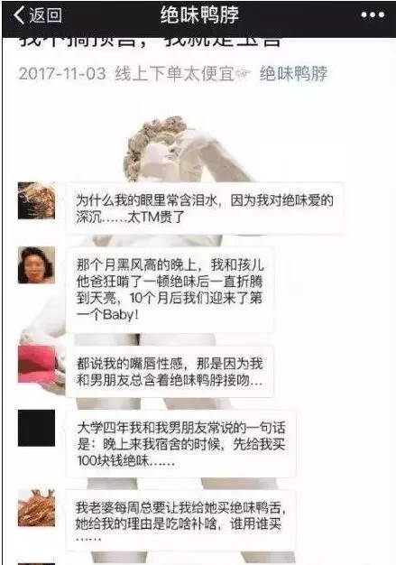 “绝味鸭脖”和“叫了个鸡”涉黄被罚！鸡和鸭为什么成了低俗的代名词？