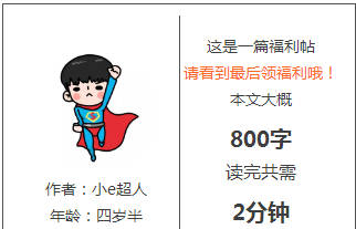 真相了！超人为什么要穿紧身衣?因为......