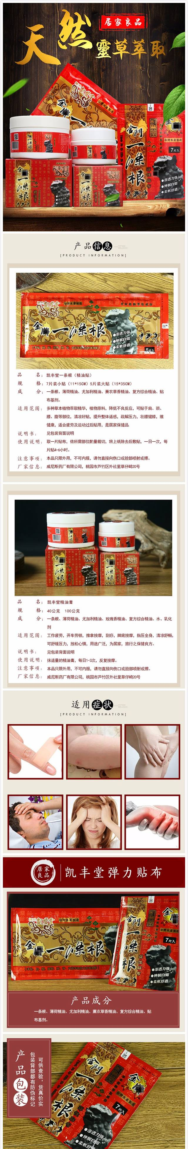 合淘商城｜《凯丰堂金牌一条根》立竿见影奇效快，合淘商城热卖中！