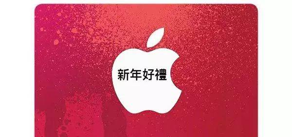 苹果官方降价？1月26日红色星期五或将震撼来袭！