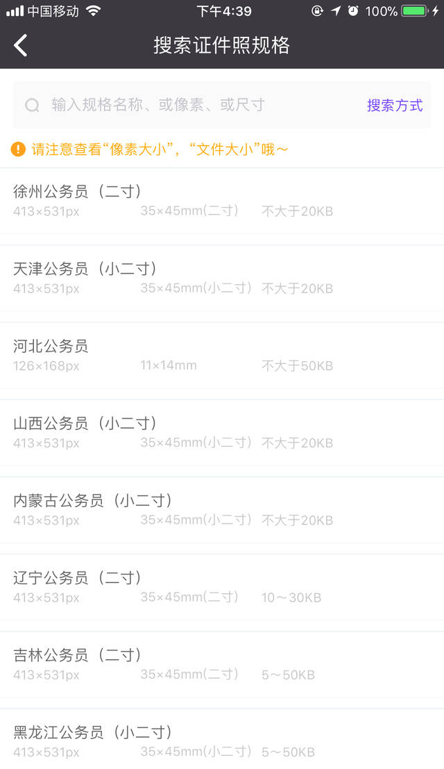 各种证件照的背景颜色，白、蓝、红有什么区别