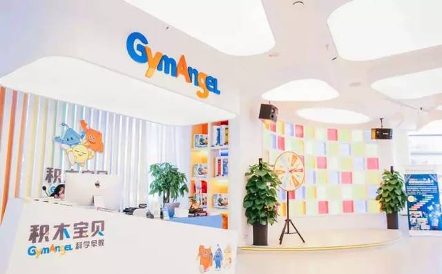 积木宝贝科学早教南通中南中心盛大开园