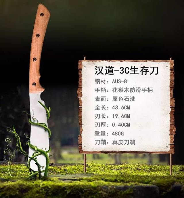 【新品篇】汉道-3C生存刀