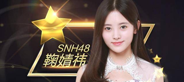 SNH48成员撕逼丨从鞠婧祎开始，深扒女团背后的撕逼大战