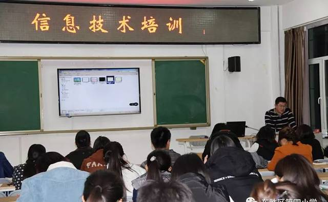 信息技术培训报道