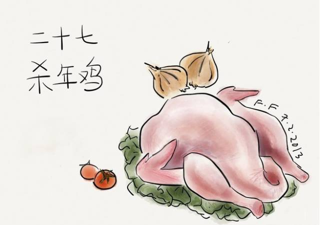 腊月二十七有哪些有趣的习俗？