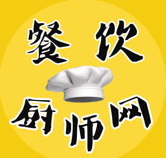 餐饮厨师网——打造天下餐饮人共享平台