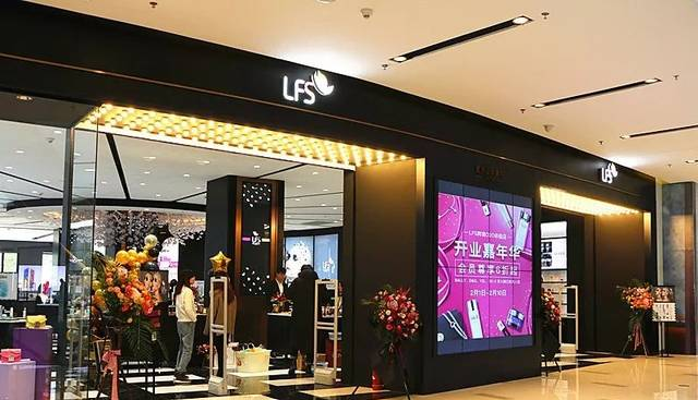 引领时尚潮流，创造美妆新风向——LFS跨境O2O体验店落户南通
