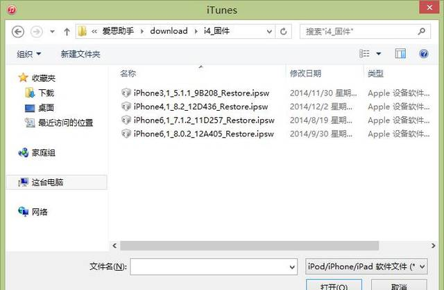 苹果系统iTunes刷机详细图文教程